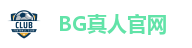 BG真人百家乐